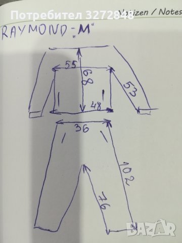 Комплект български ватиран анцунг RAYMOND, снимка 3 - Спортни дрехи, екипи - 44488954