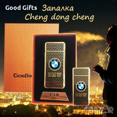 Луксозна USB запалка за цигари с лого на BMW, снимка 3 - Запалки - 39306099