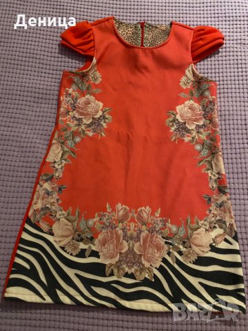 Официална зимна рокля