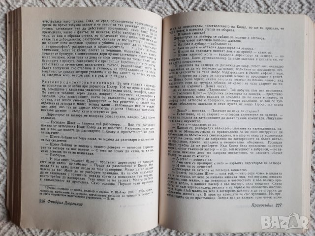 Съвременник. Бр. 3 / 1986, снимка 5 - Списания и комикси - 35289007