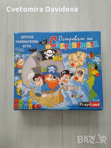 Настолна игра "Острова на съкровищата"