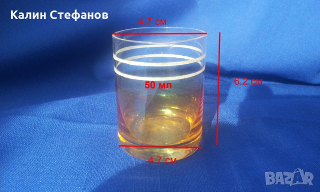 Ретро ракиени чашки за концентрат калиево стъкло 10 бр, 50 мл, снимка 2 - Антикварни и старинни предмети - 31878905