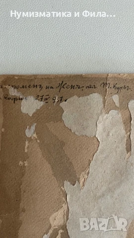 Царска снимка на военно морски офицер с ордени-1937, снимка 5 - Антикварни и старинни предмети - 50605242