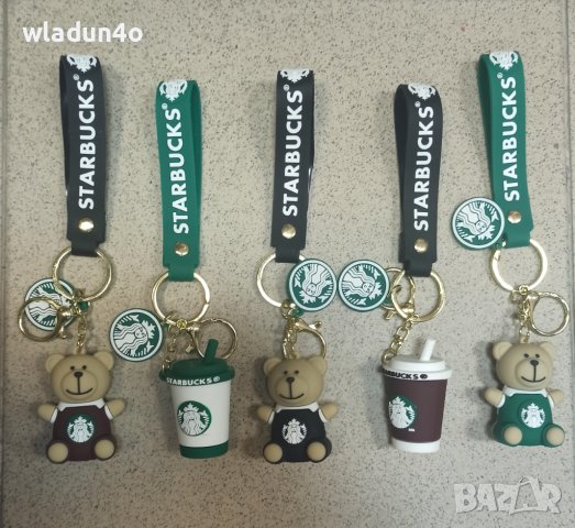 Ключодържатели Starbucks -10лв