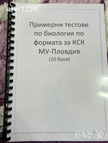 Материали за КСК, снимка 2 - Учебници, учебни тетрадки - 56153182