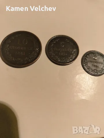 старини Български от 1881 г.., снимка 5 - Нумизматика и бонистика - 49964953