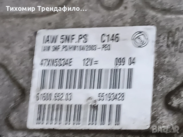 ECU компютър Fiat Punto 1.2 55193428 IAW 5NF.PS , IAW5NF.PS , IAW5NF PS , 61600.652.03 HW104, снимка 3 - Части - 54077619