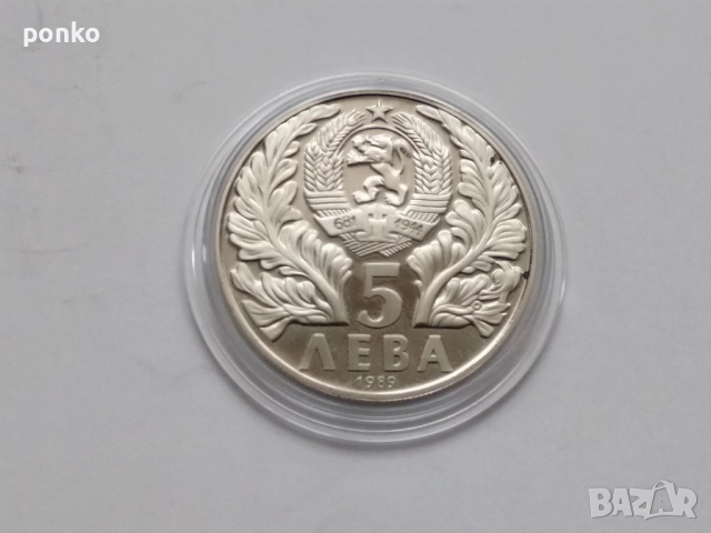 Юбилейни монети, снимка 5 - Нумизматика и бонистика - 46404468