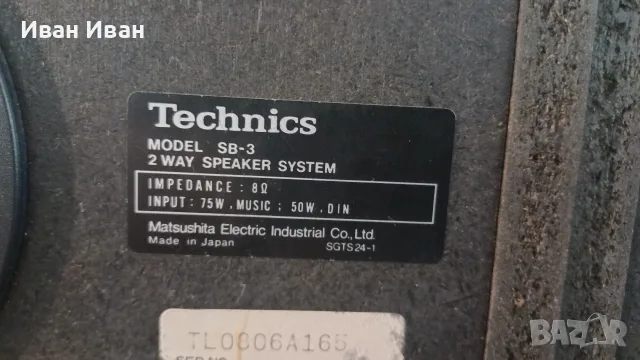 Тонколони Technics SB-3, снимка 8 - Тонколони - 56298407