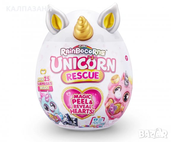 Рейнбоукорнс плюшен еднорог Rescue Surprise, серия 4, ZURU 9262 асортимент, снимка 8 - Фигурки - 38523257