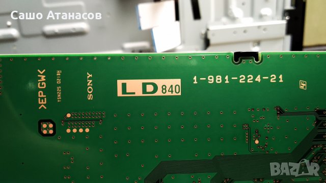 SONY KD-75ZD9 със счупена матрица , APS-373 , APS-371 , 1-980-838-11 , 1-980-841-21 , 1-981-224-21, снимка 17 - Части и Платки - 29217289