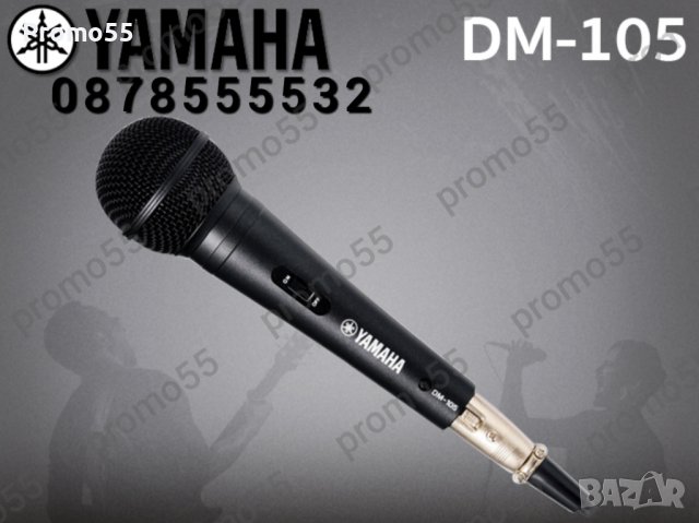Професионален караоке микрофон YAMAHA DM-105, снимка 3 - Микрофони - 39532485