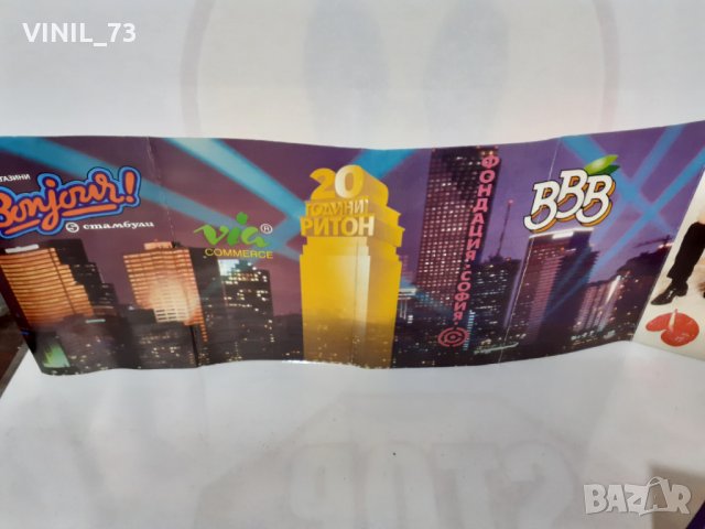 Ритон – Болка От Любов, снимка 5 - Аудио касети - 35006231