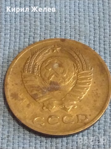 Две монети 3 копейки 1973г. / 15 копейки 1983г. СССР стари редки за КОЛЕКЦИОНЕРИ 39351, снимка 5 - Нумизматика и бонистика - 44254294