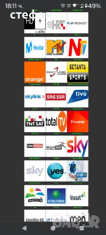 сателитен cccam сървър, снимка 2 - Приемници и антени - 47953159