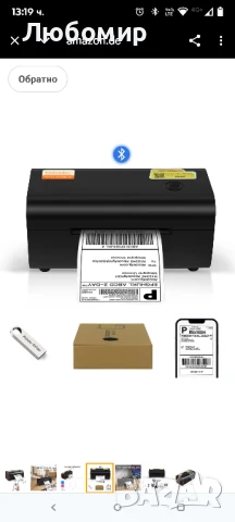 Термопринтер Yinleader DHL, етикетен принтер - Оборудване , Bluetooth принтер за етикети4х6, снимка 2 - Принтери, копири, скенери - 50602069