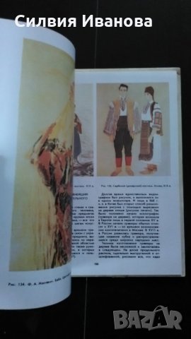 Рисунок и графика костюма, снимка 2 - Специализирана литература - 31423441