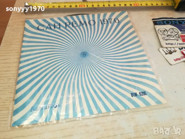 САН РЕМО 1970-ПЛОЧА 2711241931