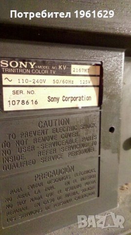 Sony Trinitron голям , снимка 2 - Телевизори - 29561586