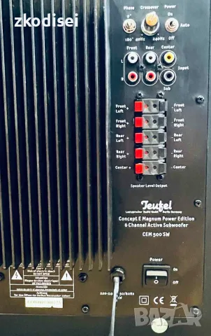 Активен буфер TEUFEL-CEM 500 SW, снимка 2 - Тонколони - 55788115
