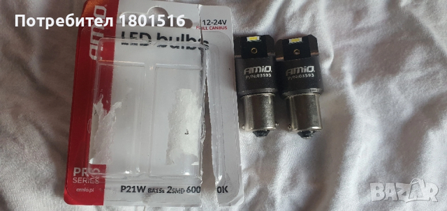 Нови LED крушки Amio P21W Canbus PRO, 2100LM, снимка 2 - Аксесоари и консумативи - 53288766