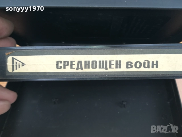 СРЕДНОЩЕН ВОЙН-ORIGINAL VHS VIDEO TAPE 0212251513, снимка 17 - Други жанрове - 52627687