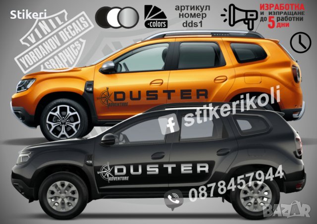 Stepway Dachia dss1 стикери надписи, снимка 3 - Аксесоари и консумативи - 38257711