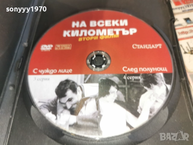 НА ВСЕКИ КИЛОМЕТЪР 3-4 ДВД 2612251534, снимка 2 - DVD филми - 52905056