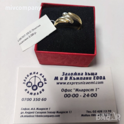 Златен пръстен 3.08гр.
