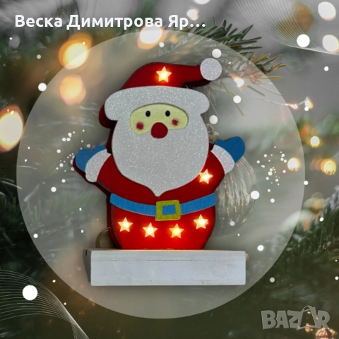 Светеща дървена фигурка във формата на Дядо Коледа, снимка 4 - Декорация за дома - 52301755