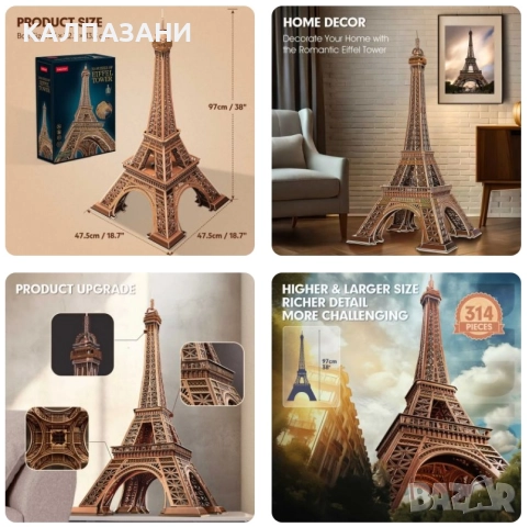 Пъзел 3D Eiffel Tower 314ч. CubicFun MC284h, снимка 2 - Игри и пъзели - 52038003