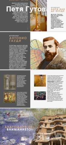 Професионални PowerPoint презентации и учителски портфолиа , снимка 6 - Други услуги - 51641275