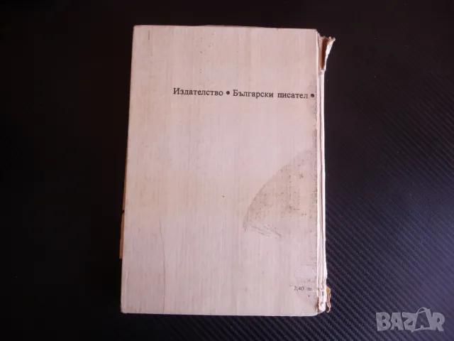 Приказен свят Том 3 Ангел Каралийчев приказки български деца, снимка 5 - Детски книжки - 47639026