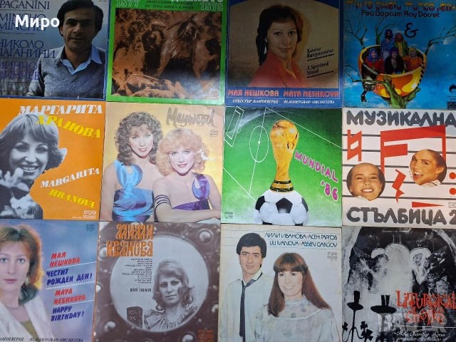 Грамофонни плочи Балкантон в много добро състояние, снимка 3 - Грамофонни плочи - 52679121