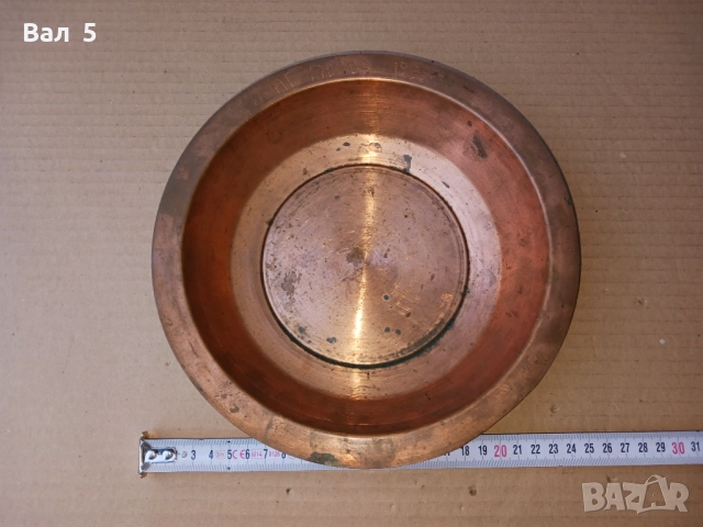 Стара медна , бакърена чиния , датирана - 1938 г