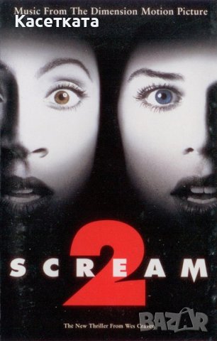 Аудио касета Scream 2 (Music From The Dimension Motion Picture)