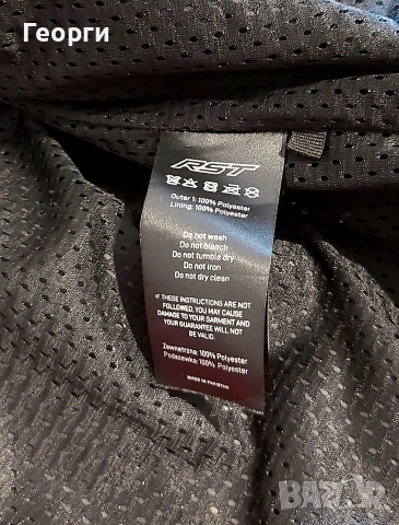 Мото яке RST S-1 58 / XXL , снимка 9 - Аксесоари и консумативи - 54040595