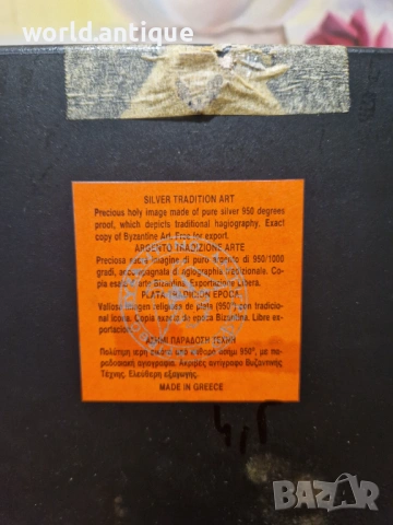 Прекрасна антикварна сребърна икона със сертификат , снимка 7 - Икони - 53913004