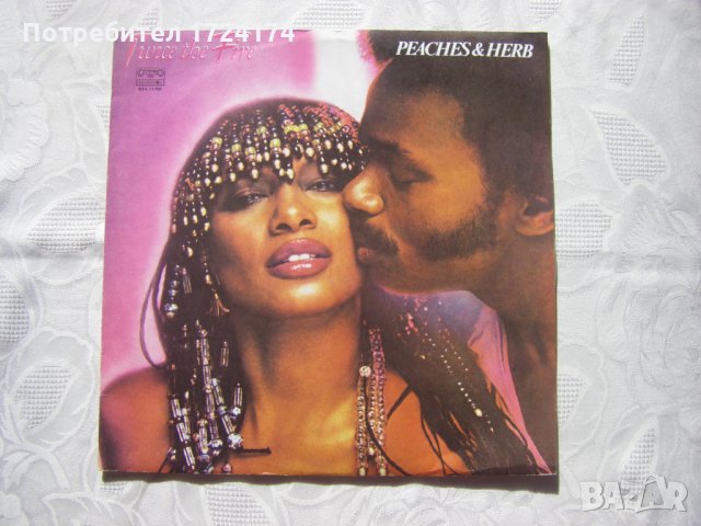 ВТА 11756 - Двоен огън. Пийчис и Хърб