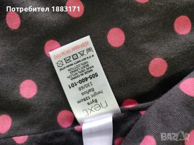 Детско яке на Некс , снимка 5 - Детски якета и елеци - 47636170