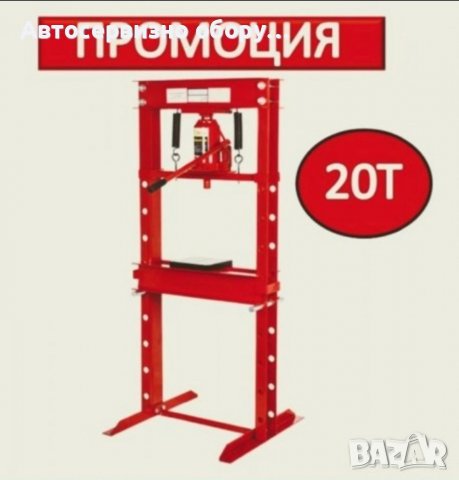 Преса хидравлична 20 тона ПОЛША, снимка 1