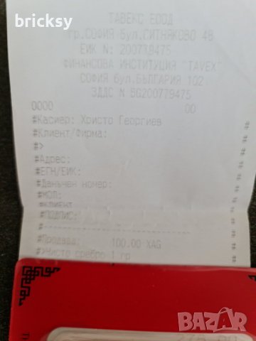 Кюлче PAMP 100 гр. сребро 2013 лунар година на змията , снимка 3 - Нумизматика и бонистика - 38161355