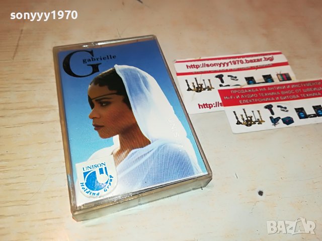 ⭕️GABRIELLE-UNISON 0410221736, снимка 10 - Аудио касети - 38219746