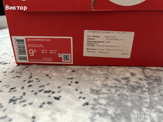 Nike vapoormax plus, снимка 8 - Маратонки - 56216307