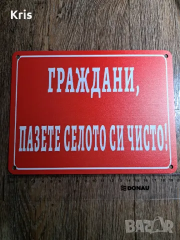 Метални табели - соц надписи, снимка 3 - Други стоки за дома - 48485433