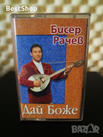 Бисер Рачев - Дай Боже