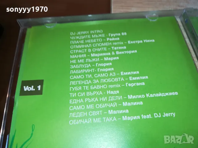 ПРОЛЕТНО ПАРТИ 1 VCD 0204251348, снимка 3 - DVD дискове - 49738914