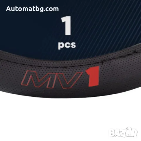 Калъф за волан Automat, Red Bull Racing, 12680, MV1, снимка 3 - Аксесоари и консумативи - 49275431