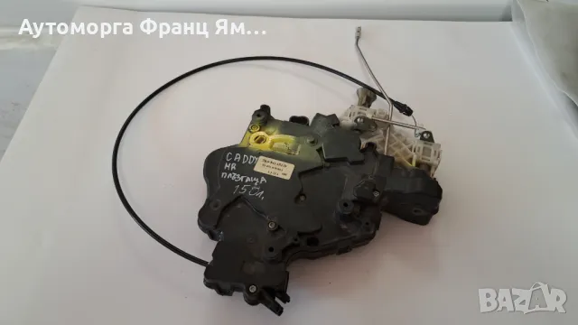 2K0843654D ЗАДНА ДЯСНА БРАВА НА ПЛЪЗГАЩА ВРАТА ЗА VOLKSWAGEN CADDY, снимка 2 - Части - 48703284