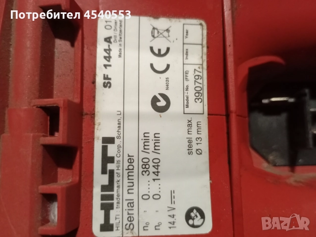 Hilti Винтоверт боди, снимка 3 - Винтоверти - 52804700